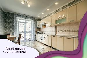 квартира за адресою Слобідська, 21