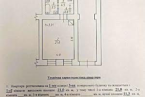 квартира за адресою Левицького К. вул., 60