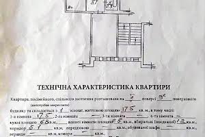 квартира по адресу Прилуцкая ул., 12