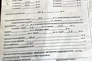 квартира по адресу с. Угринов, Тролейбусна, 30