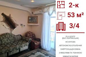квартира за адресою Театральна вул. (Леніна), 14