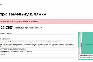 участок по адресу 