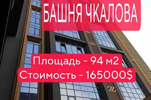 квартира за адресою Велика Арнаутська вул., 23 б