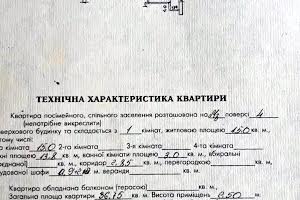 квартира за адресою Снопківська вул., 42