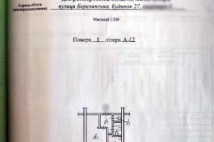 квартира за адресою Дніпро, Березинская вул., 27