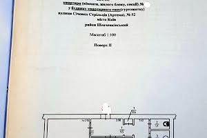 квартира за адресою Січових Стрільців вул. (Артема), 52