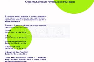 участок по адресу Менделєєва ул.