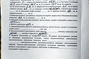 квартира за адресою Марка Каганця вул., 48