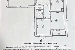 квартира по адресу Стрийская ул., 45