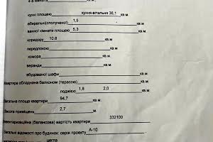 квартира по адресу Мандрыковская ул., 338