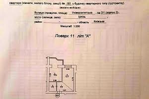 квартира за адресою Університетська вул., 2/1