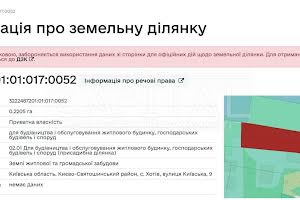 участок по адресу 