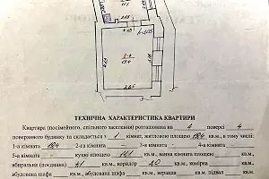 квартира за адресою Володимира Винниченка вул. (), 10