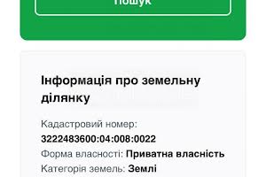 участок по адресу 