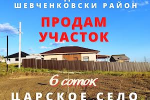 участок по адресу веселки