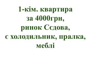 квартира за адресою Шевченка бульв., 425