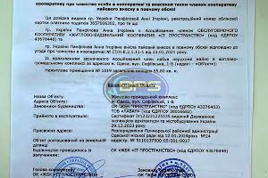 коммерческая по адресу Софиевская ул., 2