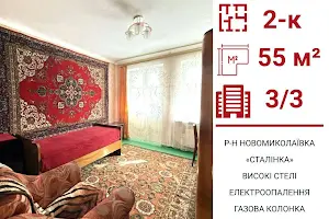 квартира за адресою Степана Чобану вул. (Добровольського), 14