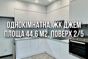 квартира по адресу Героїв у ул., 26