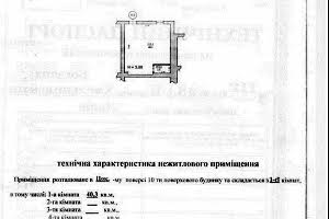 комерційна за адресою Львів, хмельницького, 284а