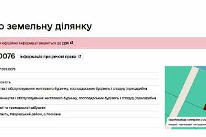 ділянка за адресою 
