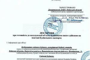 комерційна за адресою Дарницький, 1