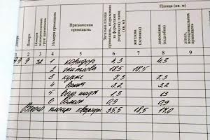 квартира за адресою Городоцька вул., 190
