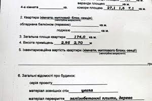 дом по адресу Волчинецкая ул., 129