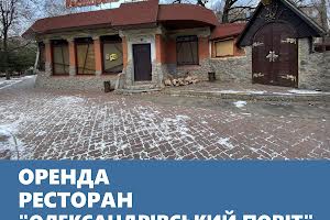 коммерческая по адресу Соборный просп. (Ленина), 78