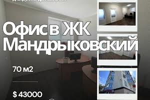 коммерческая по адресу Мандрыковская ул., 136