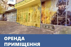 комерційна за адресою Соборний просп. (Леніна), 26