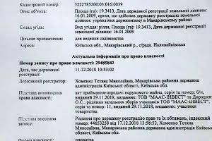 ділянка за адресою 