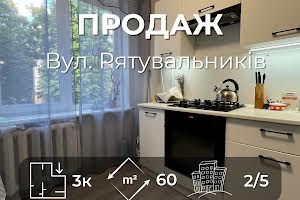 квартира по адресу Кошевого Олега ул., 33