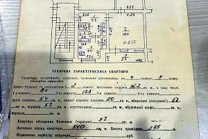 квартира по адресу Белоцерковская ул., 2а