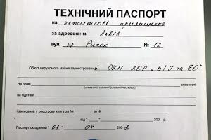 коммерческая по адресу Львов, ринок, 12