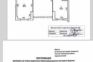 квартира по адресу Днепр, Крутогорный спуск (Рогалева), 28