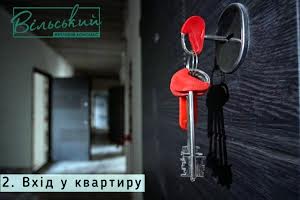 квартира по адресу Вільский шлях, 14