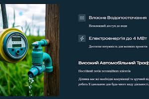 участок по адресу 16 липня