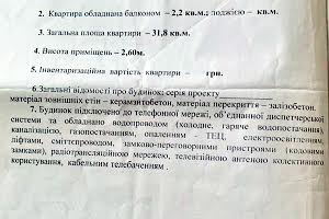 квартира по адресу Клочковская ул., 197б