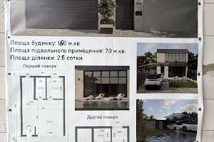 будинок за адресою Патріотична, 26