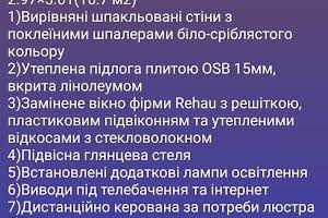 квартира за адресою Суми, Івана Виговського вул. (Калінінградська), 6