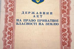 ділянка за адресою 
