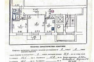 квартира по адресу Стрийская ул., 101