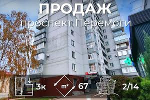 квартира за адресою Перемоги просп., 75