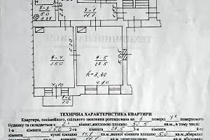 квартира за адресою Кривоноса, 35