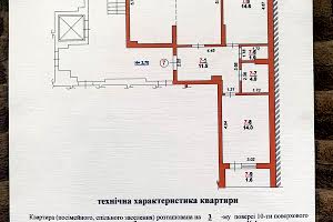 квартира за адресою Угорська вул., 14