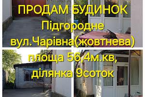 дом по адресу Чарівна