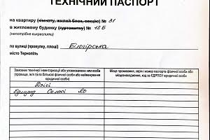 квартира за адресою Білогірська вул., 4Б