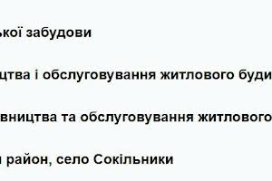 ділянка за адресою Олекси Довбуша вул.