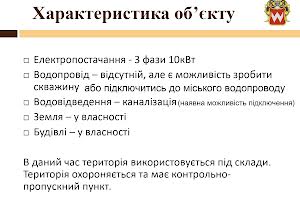 коммерческая по адресу Радехов, Стоянівська, 27